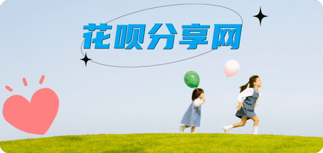 贵阳信用卡分享网 - 诚信24小时接单平台